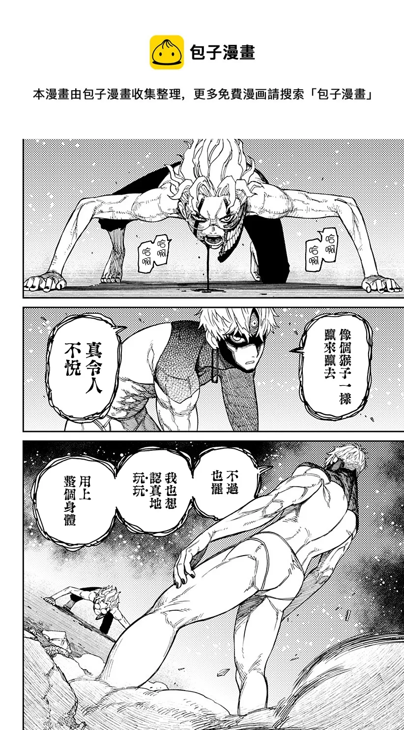 第43话 第7页