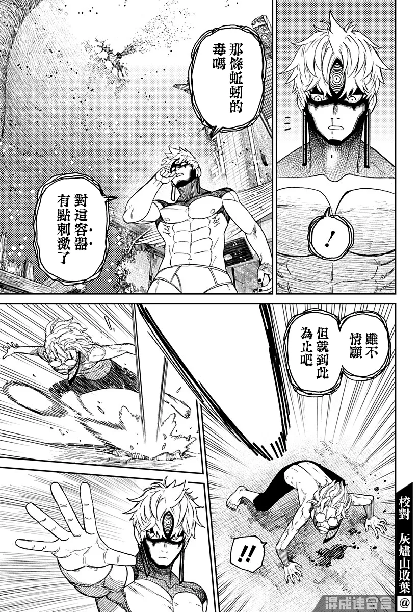 第43话 第8页