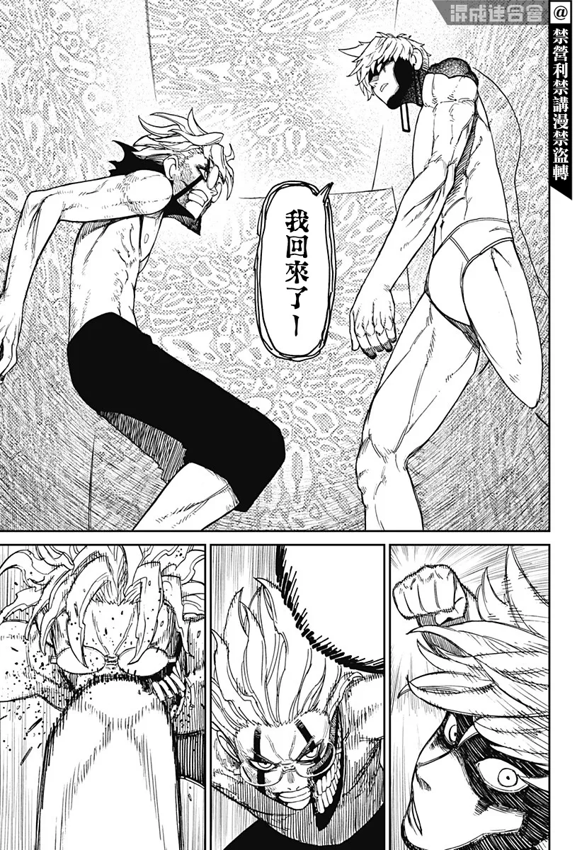 第43话 第10页