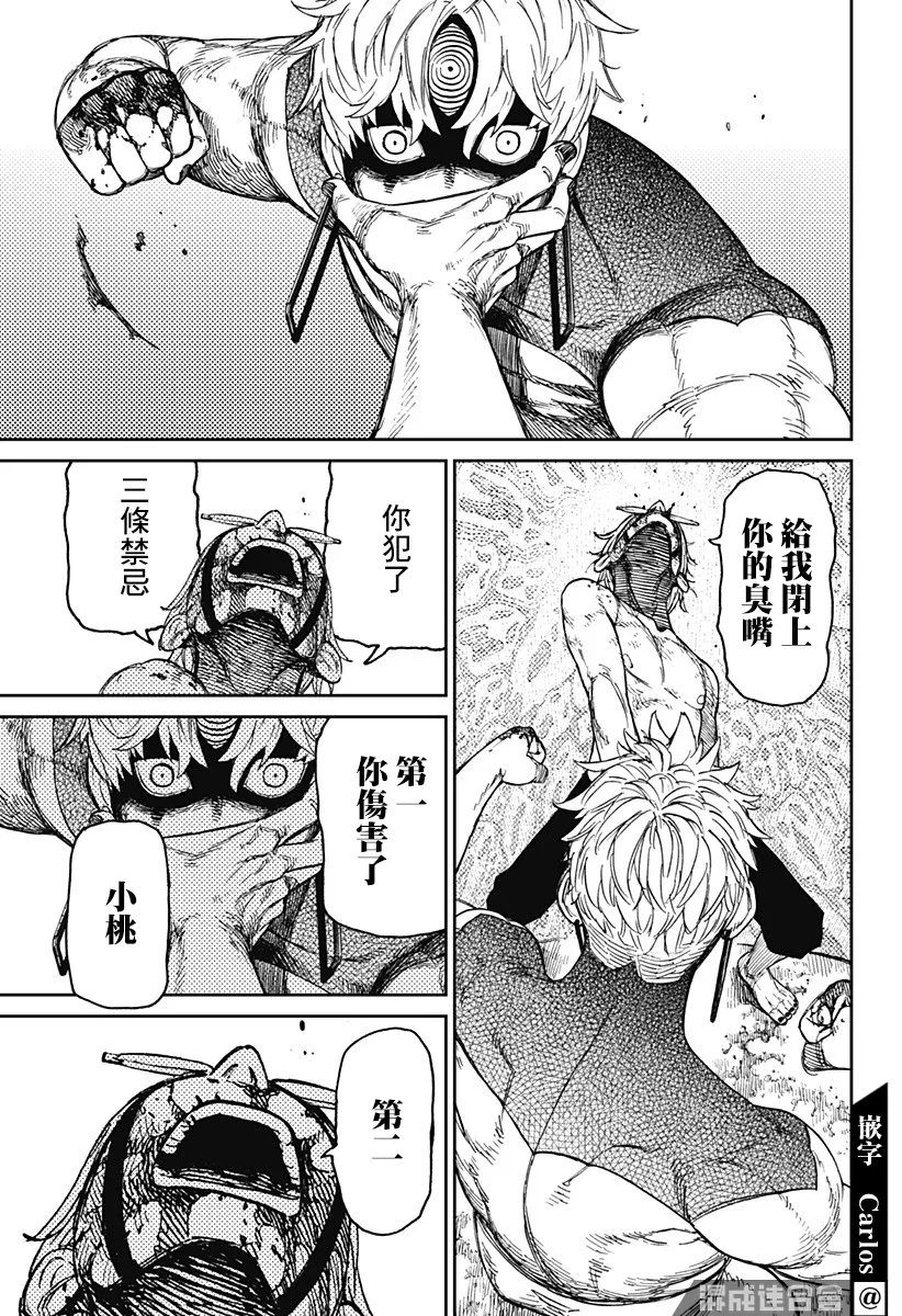 第43话 第12页