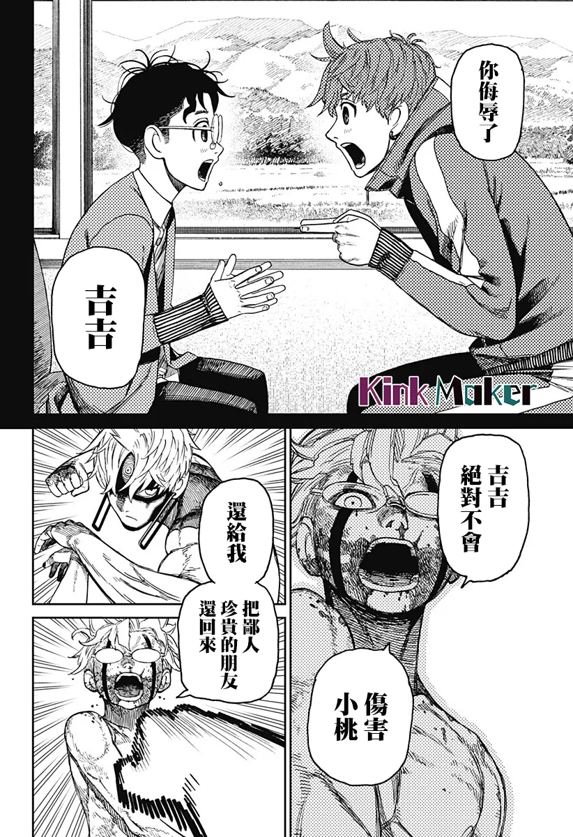 第43话 第13页