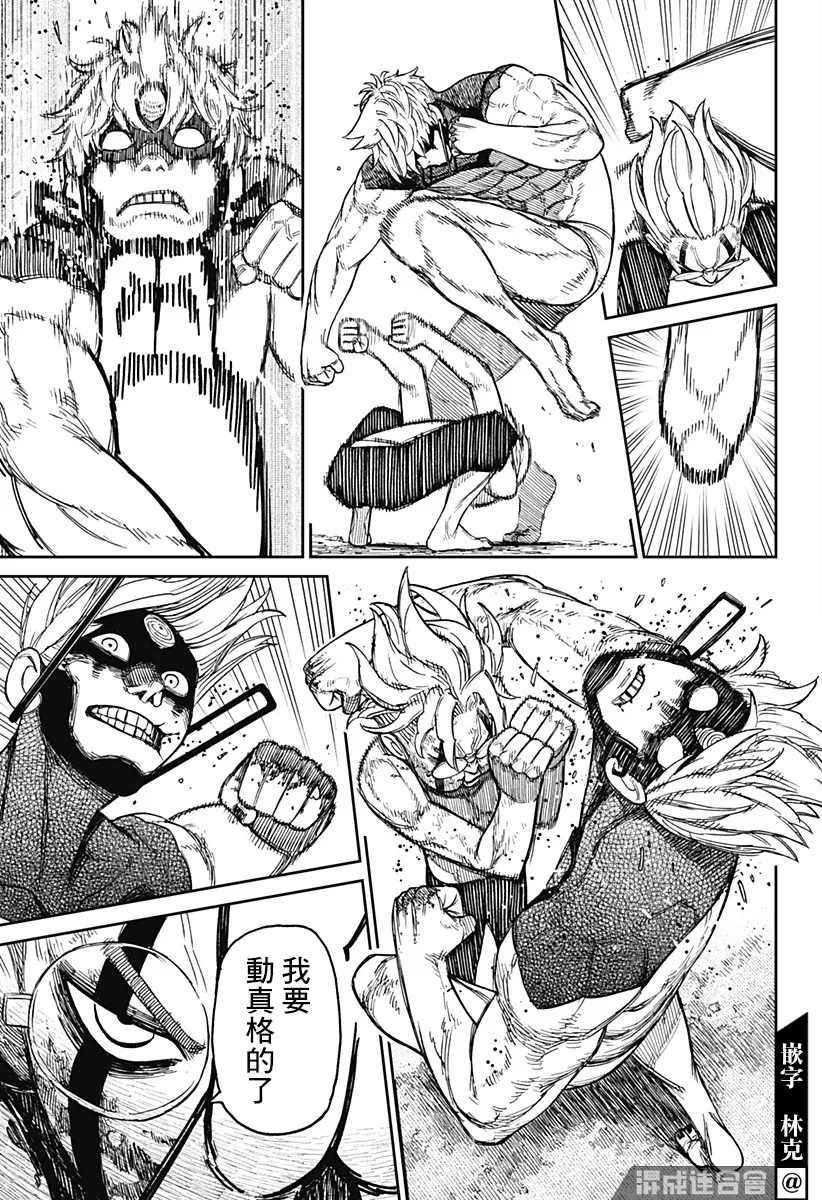 第43话 第14页