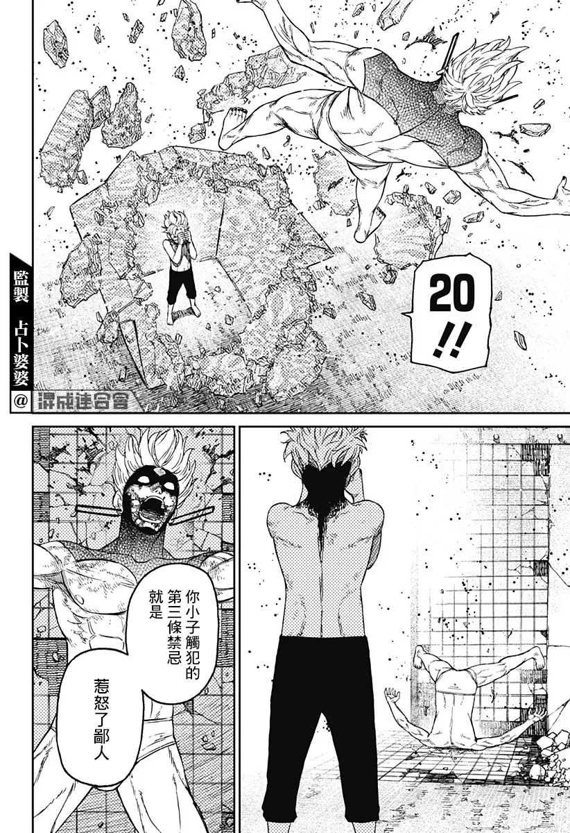 第43话 第16页
