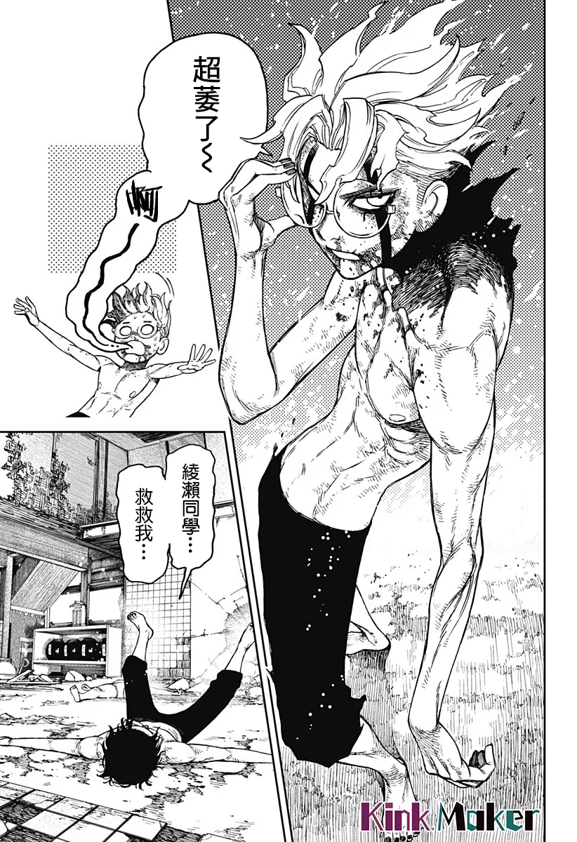 第43话 第17页