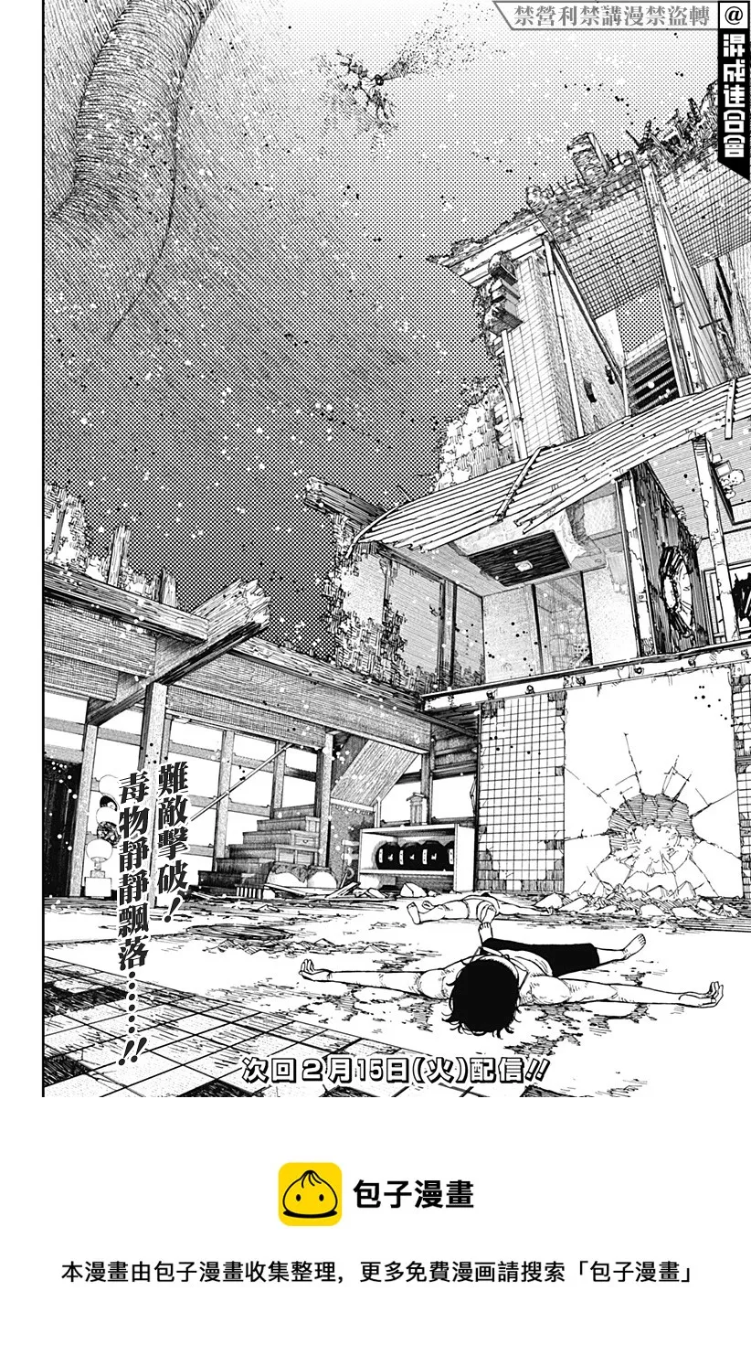 第43话 第18页