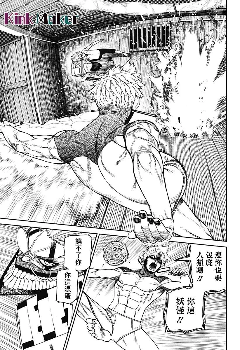 第42话 第3页