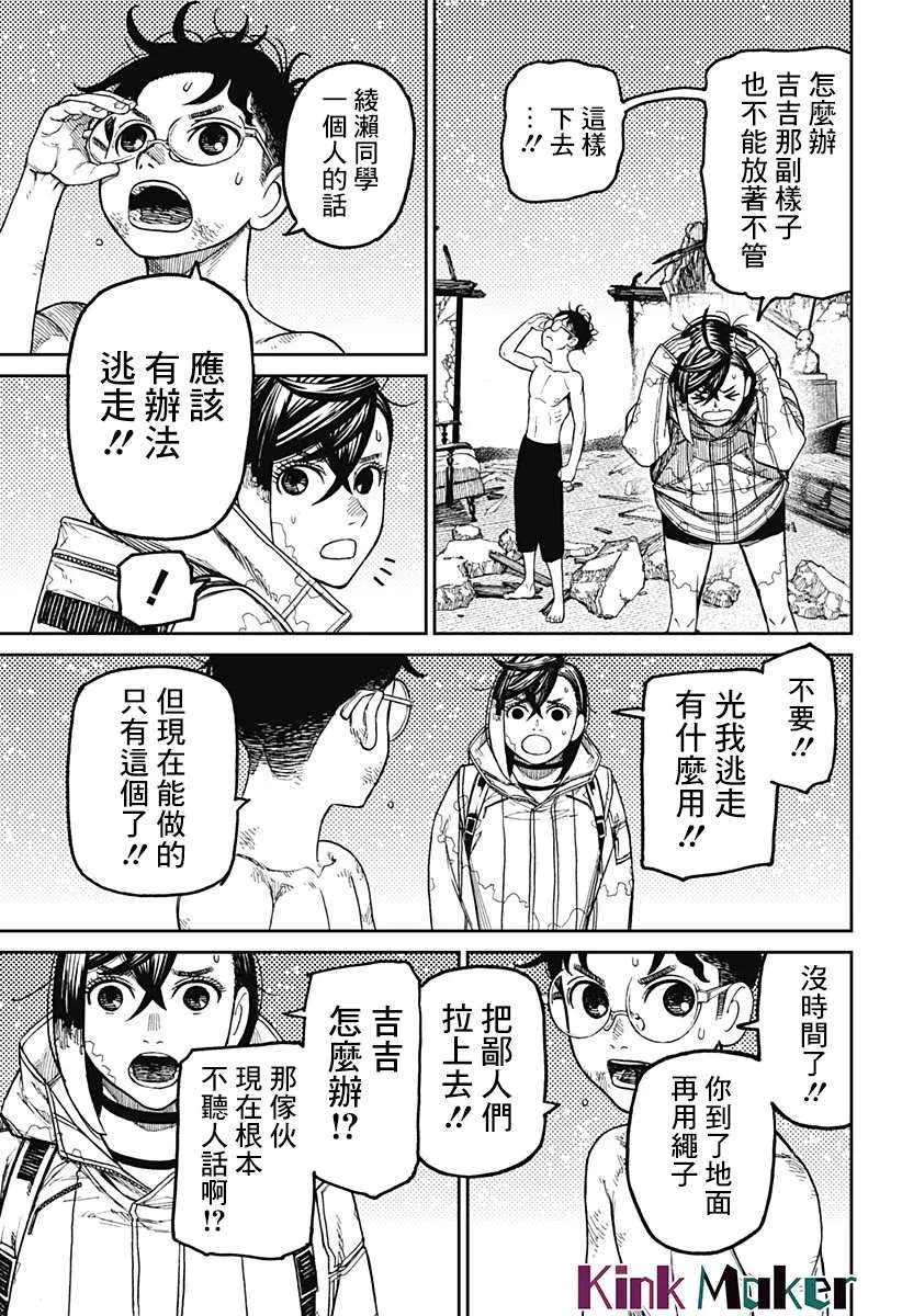 第42话 第7页