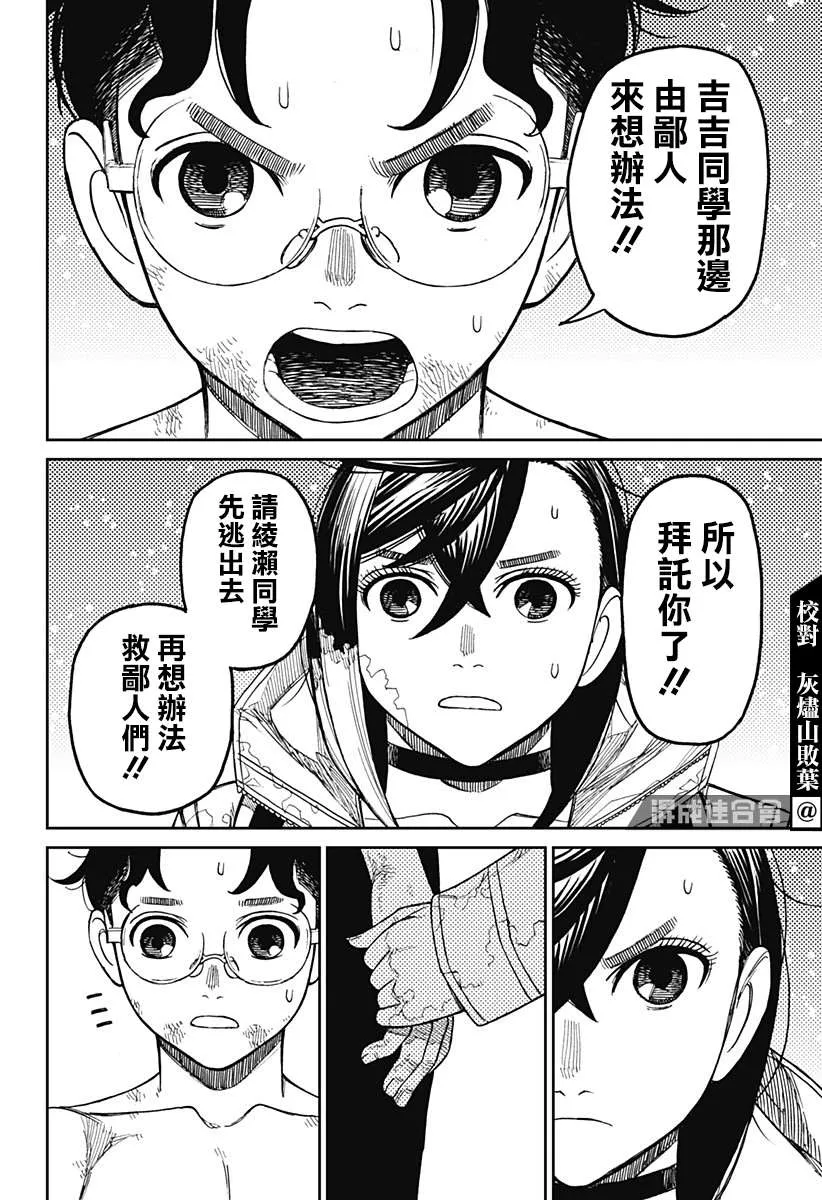 第42话 第8页