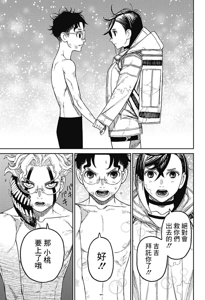 第42话 第9页