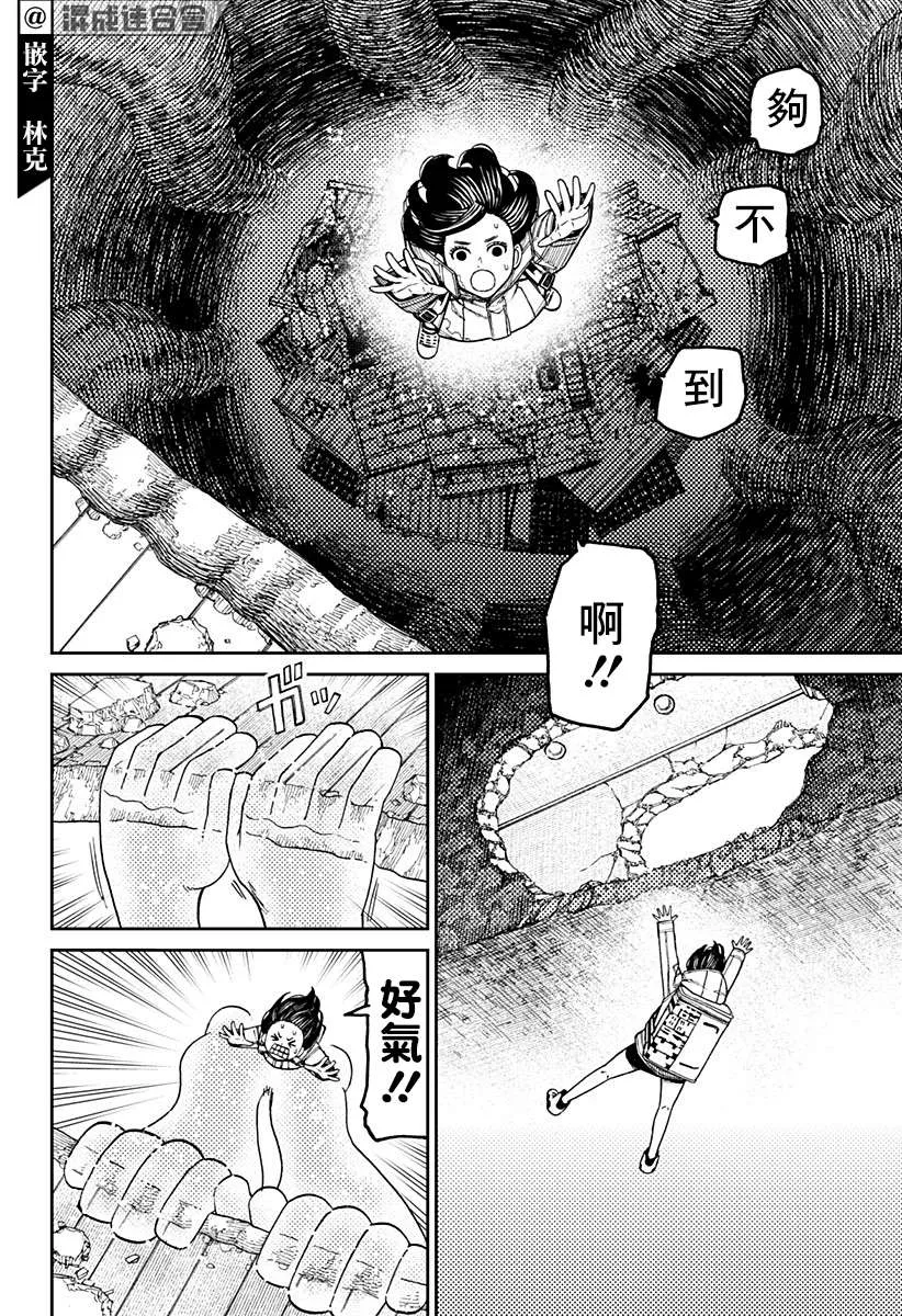第42话 第12页