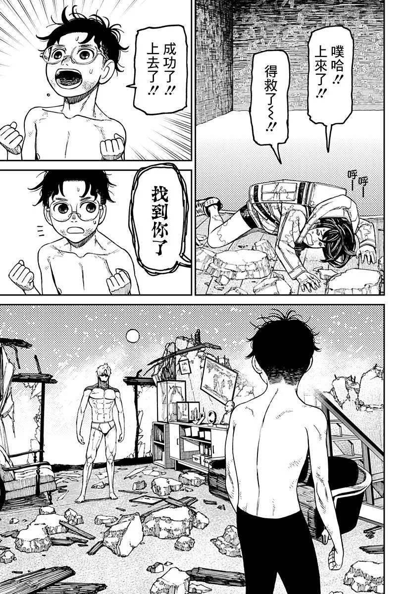 第42话 第13页