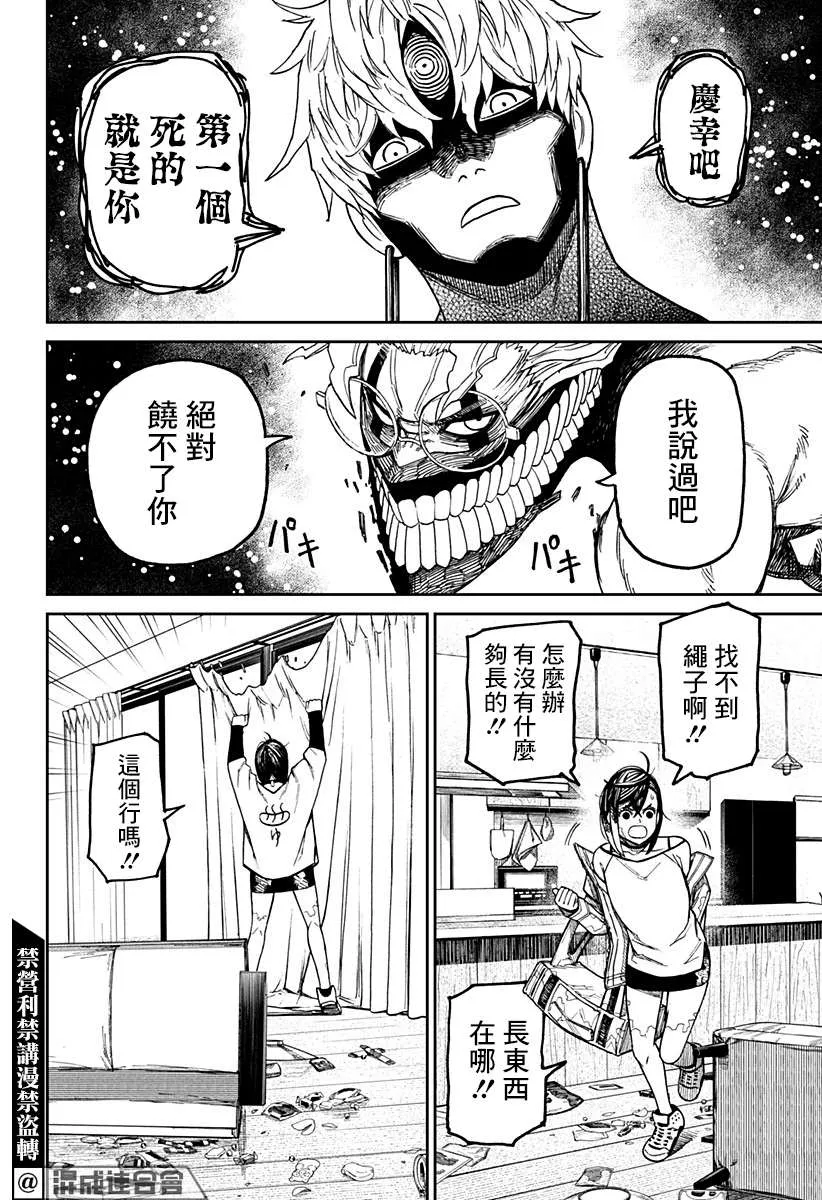 第42话 第14页
