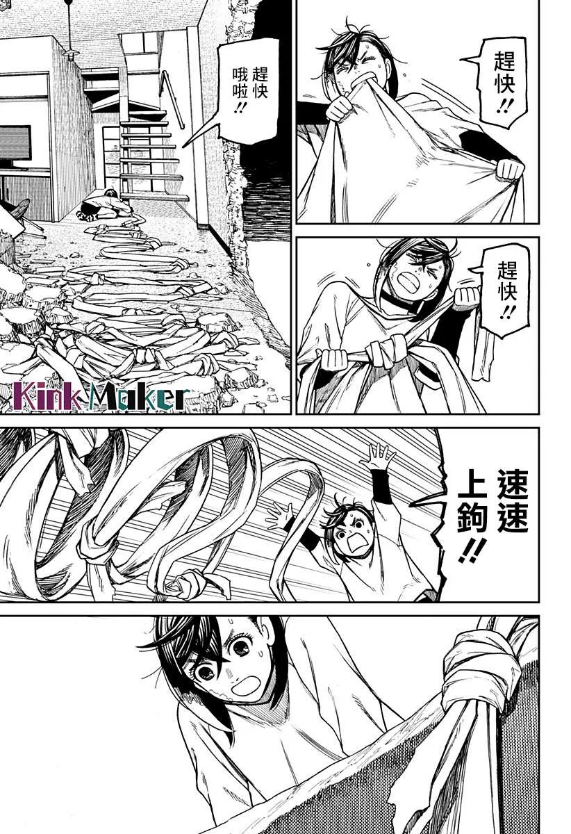 第42话 第15页