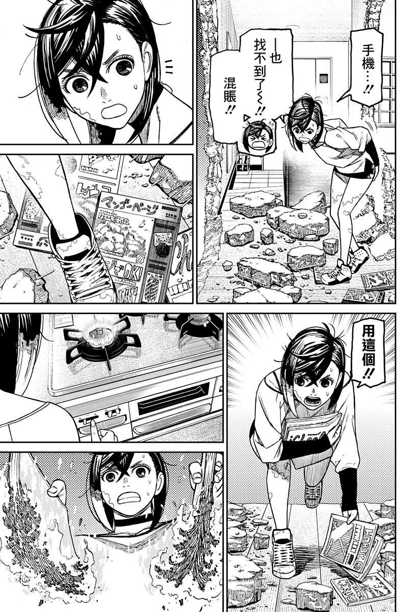 第42话 第17页