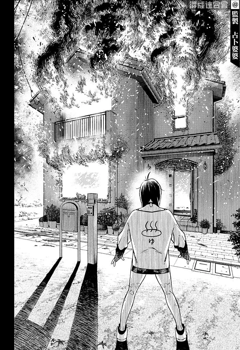 第42话 第18页