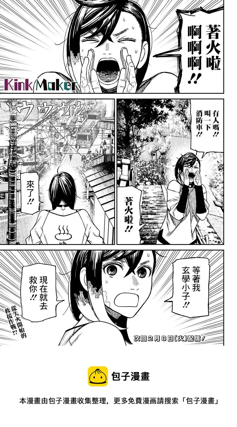 第42话 第19页