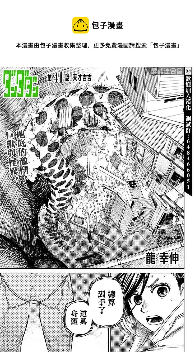 第41话 第1页