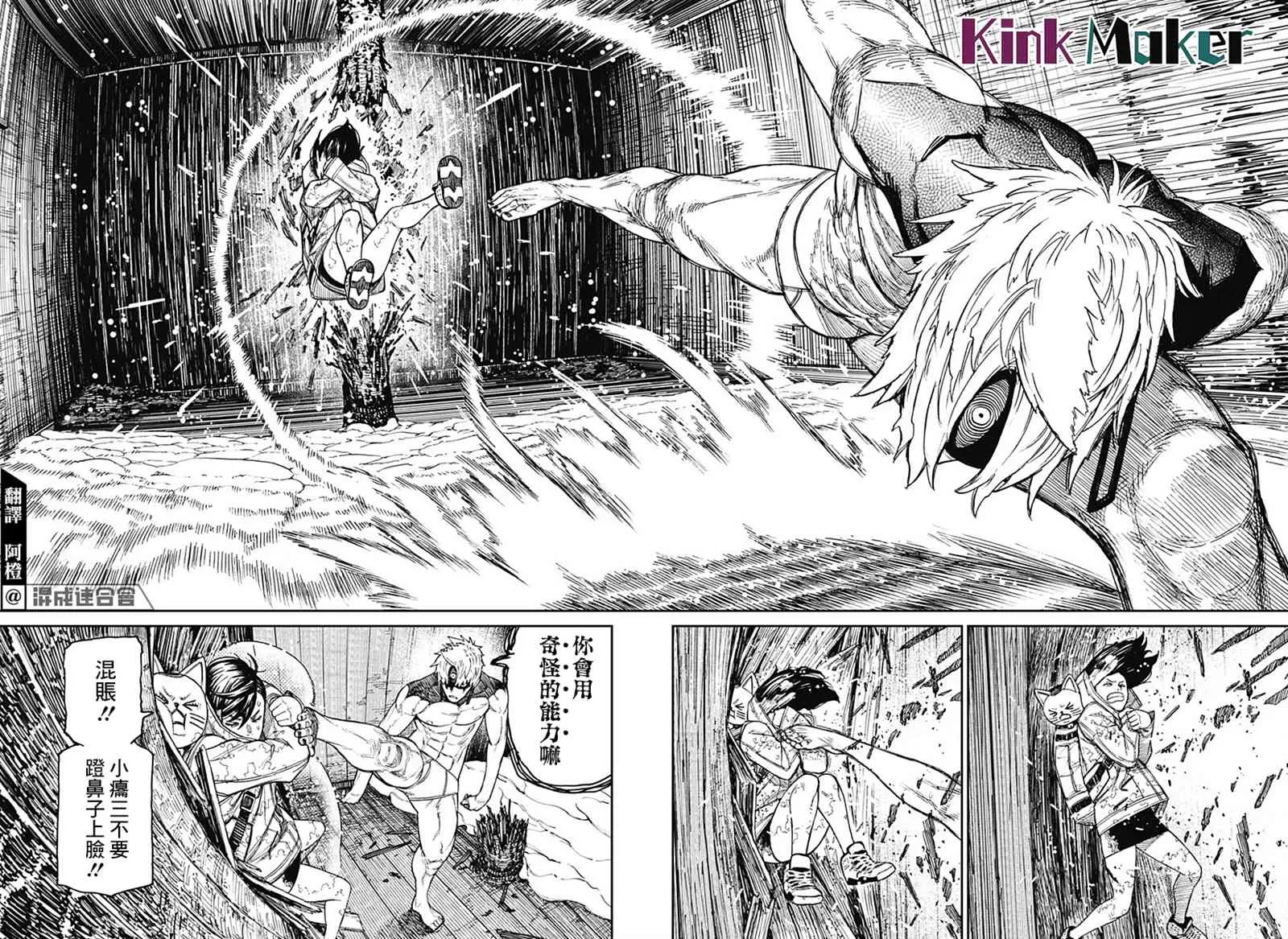第41话 第3页