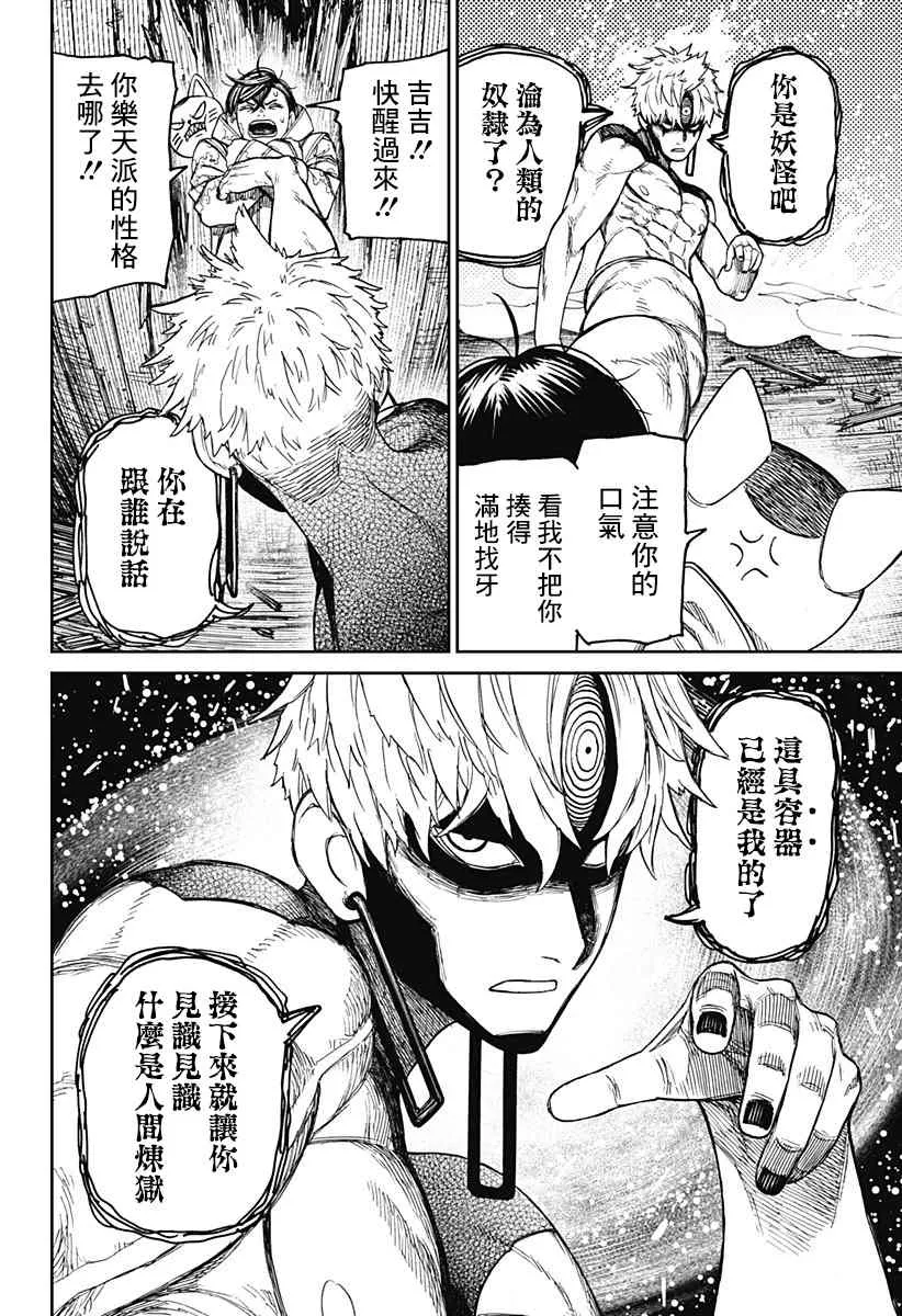 第41话 第4页