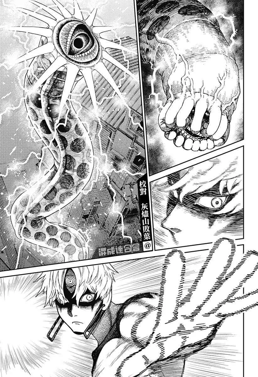 第41话 第5页