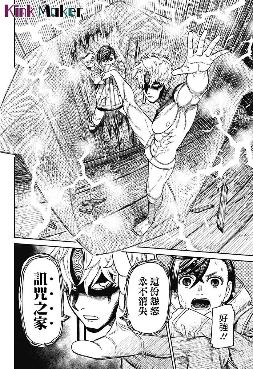 第41话 第6页