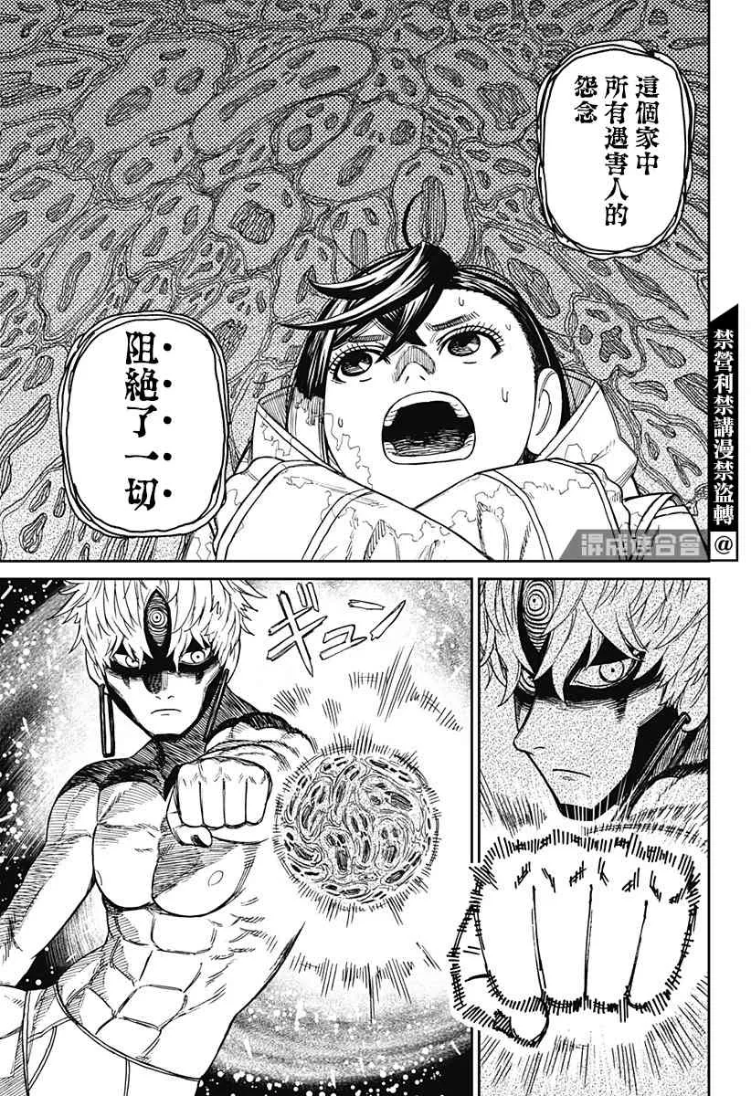 第41话 第7页