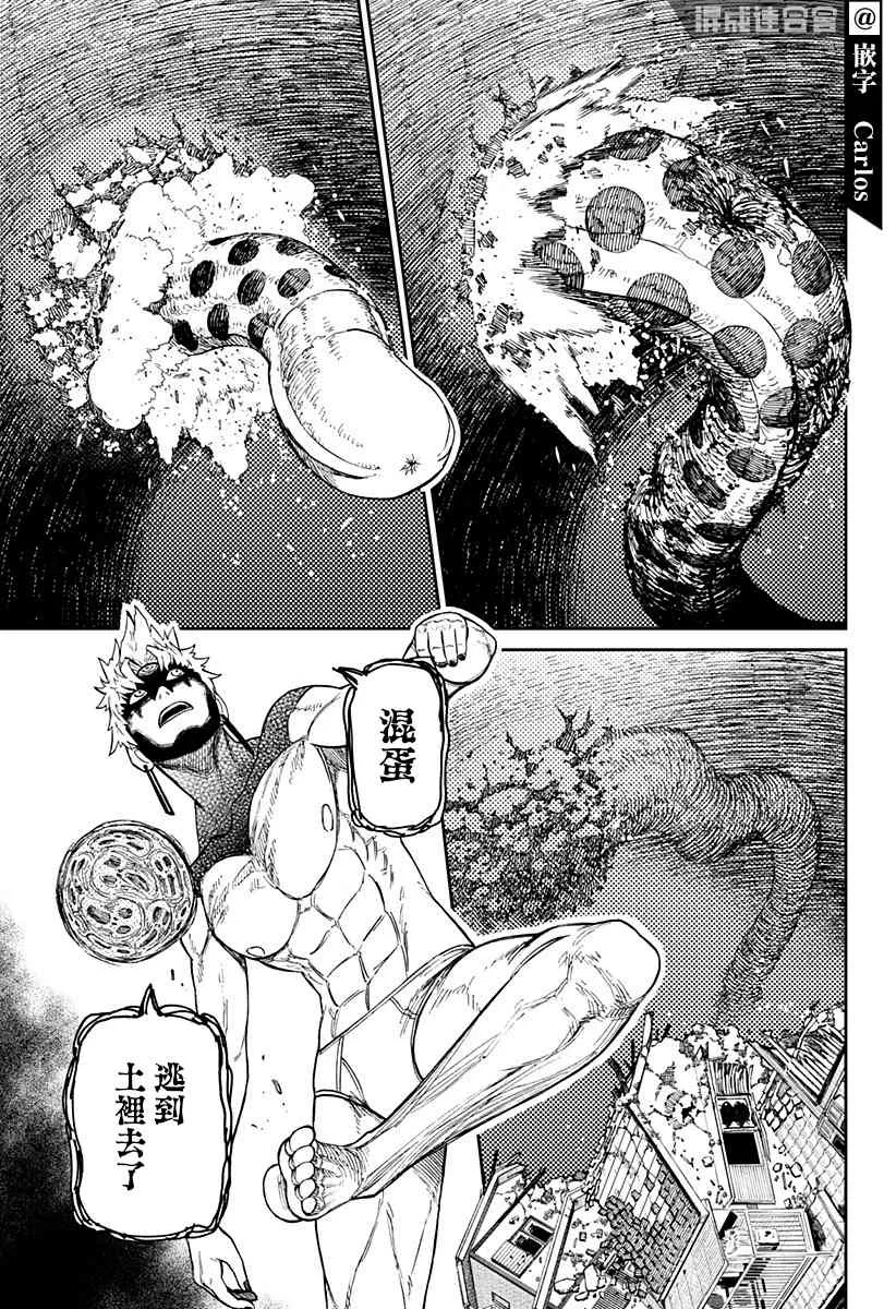 第41话 第11页
