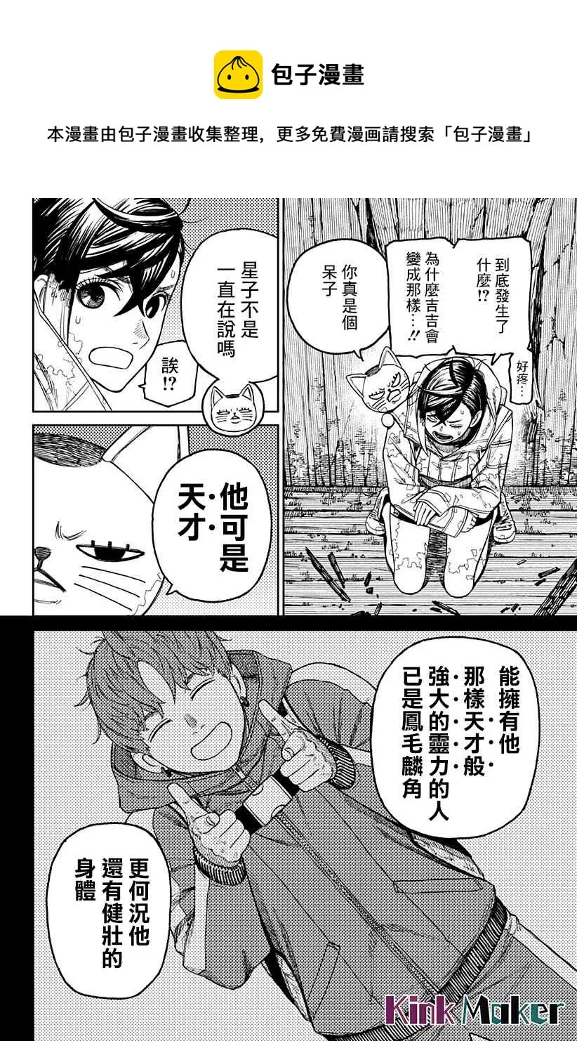 第41话 第12页