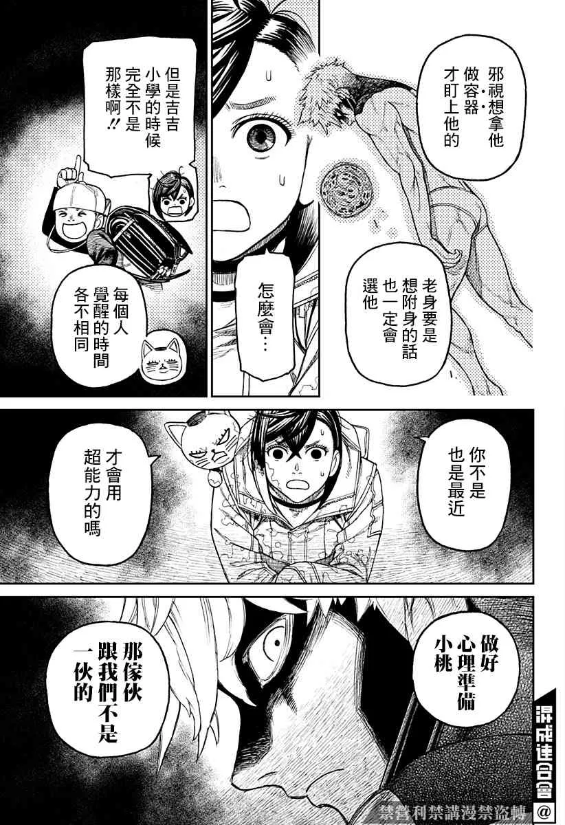 第41话 第13页