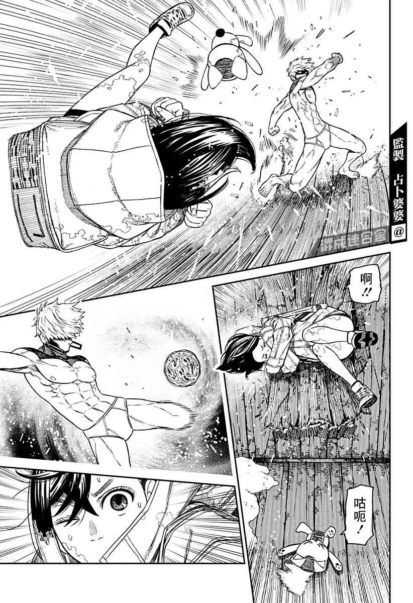 第41话 第15页