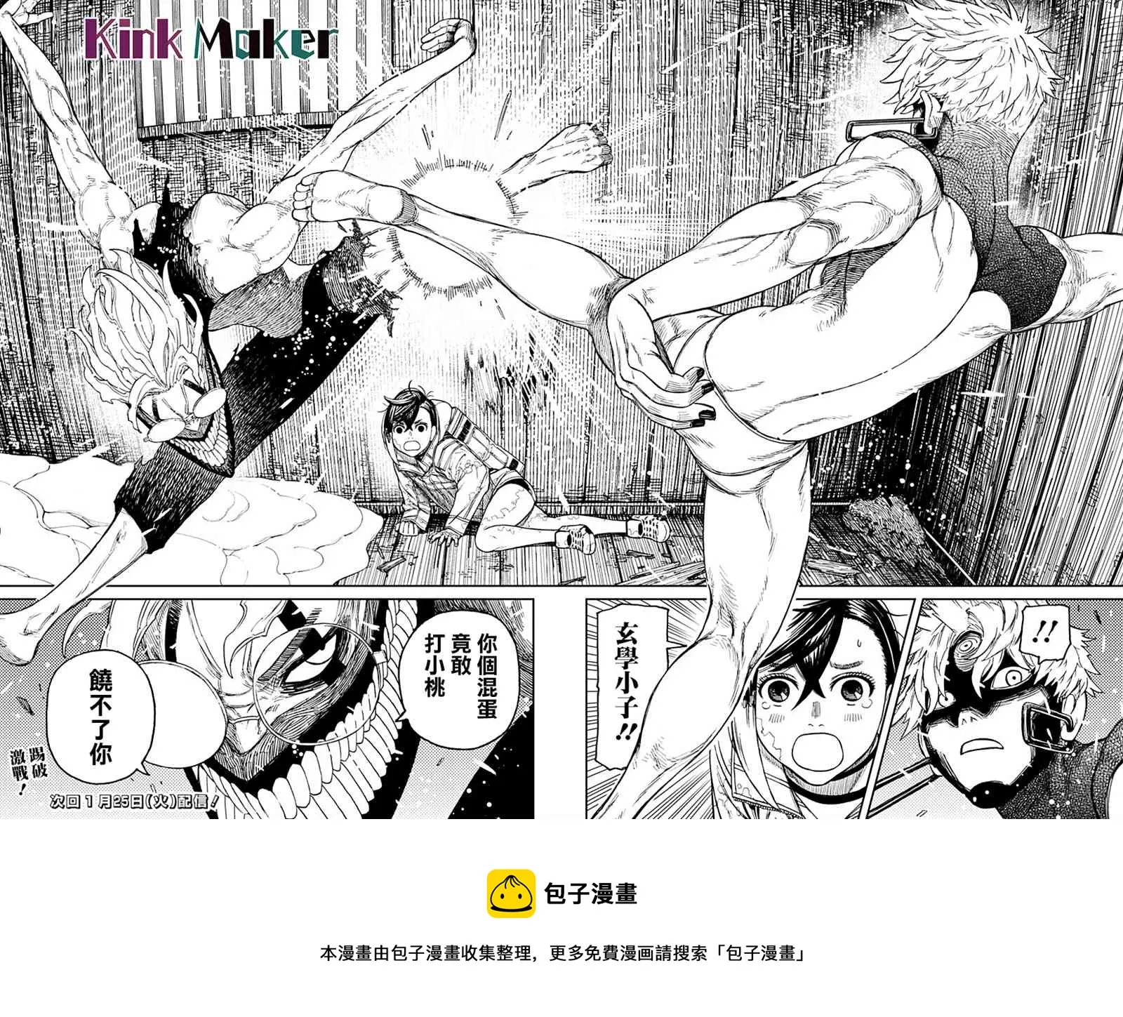 第41话 第16页