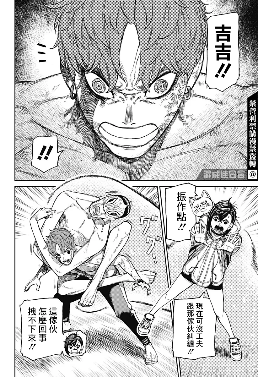 第40话 第2页