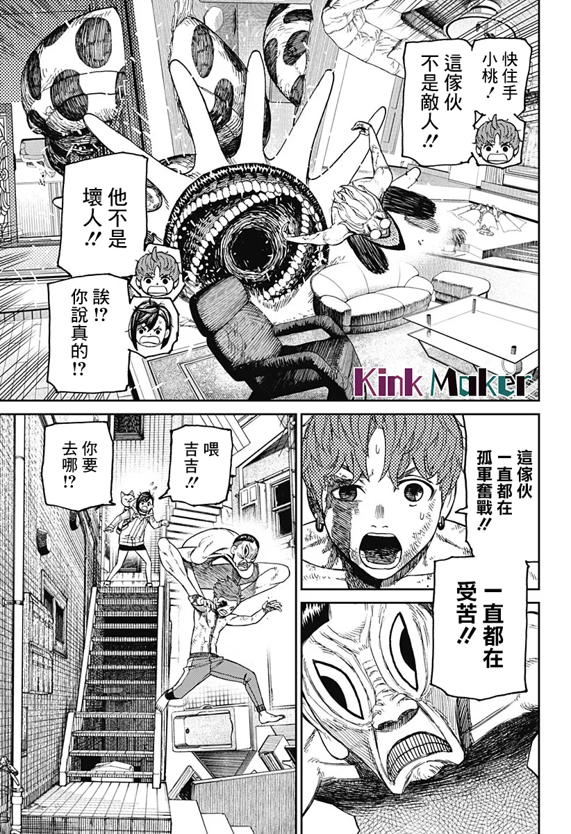 第40话 第3页