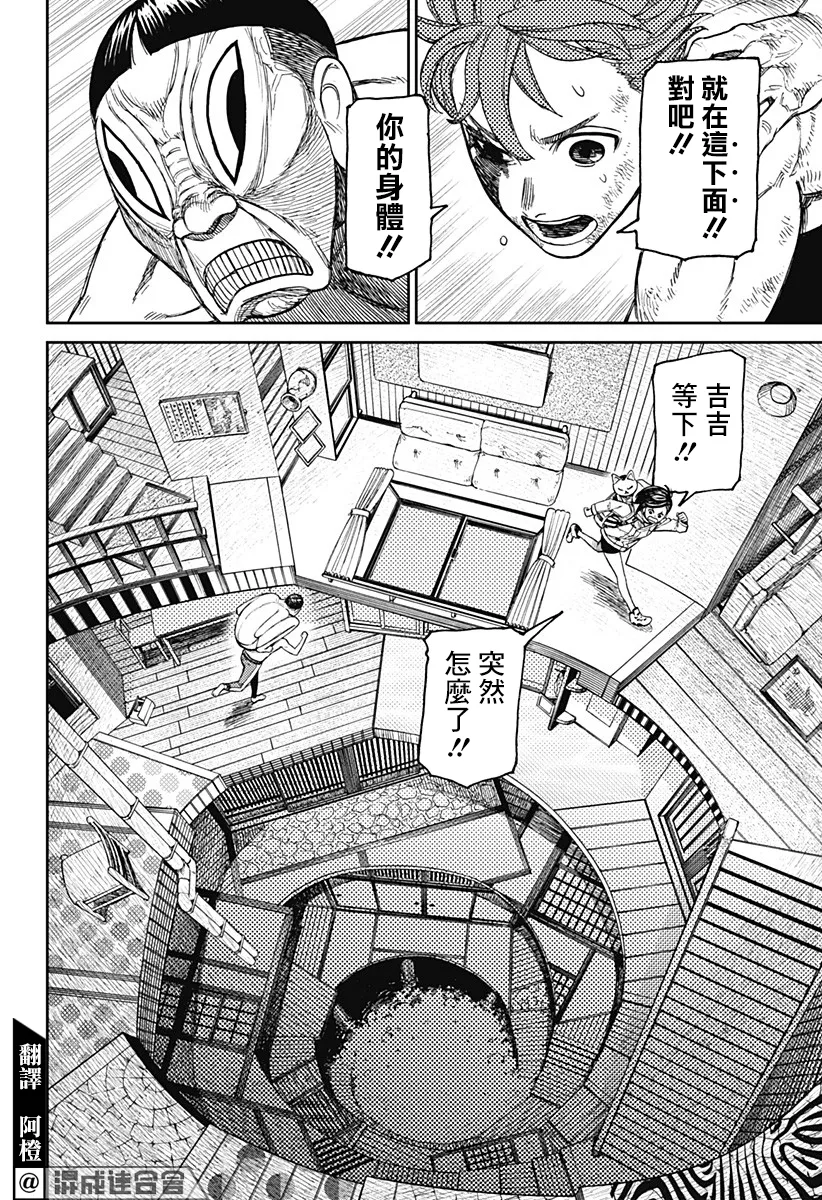 第40话 第4页