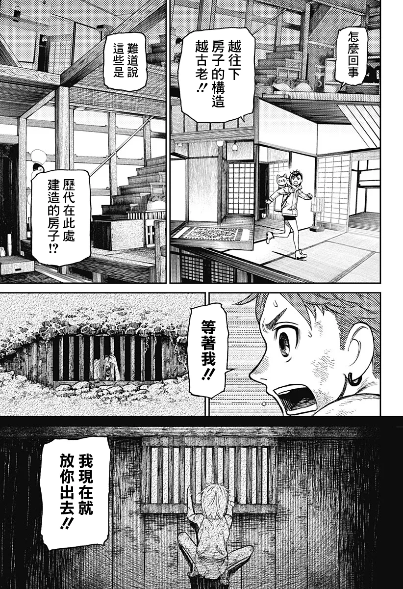第40话 第5页