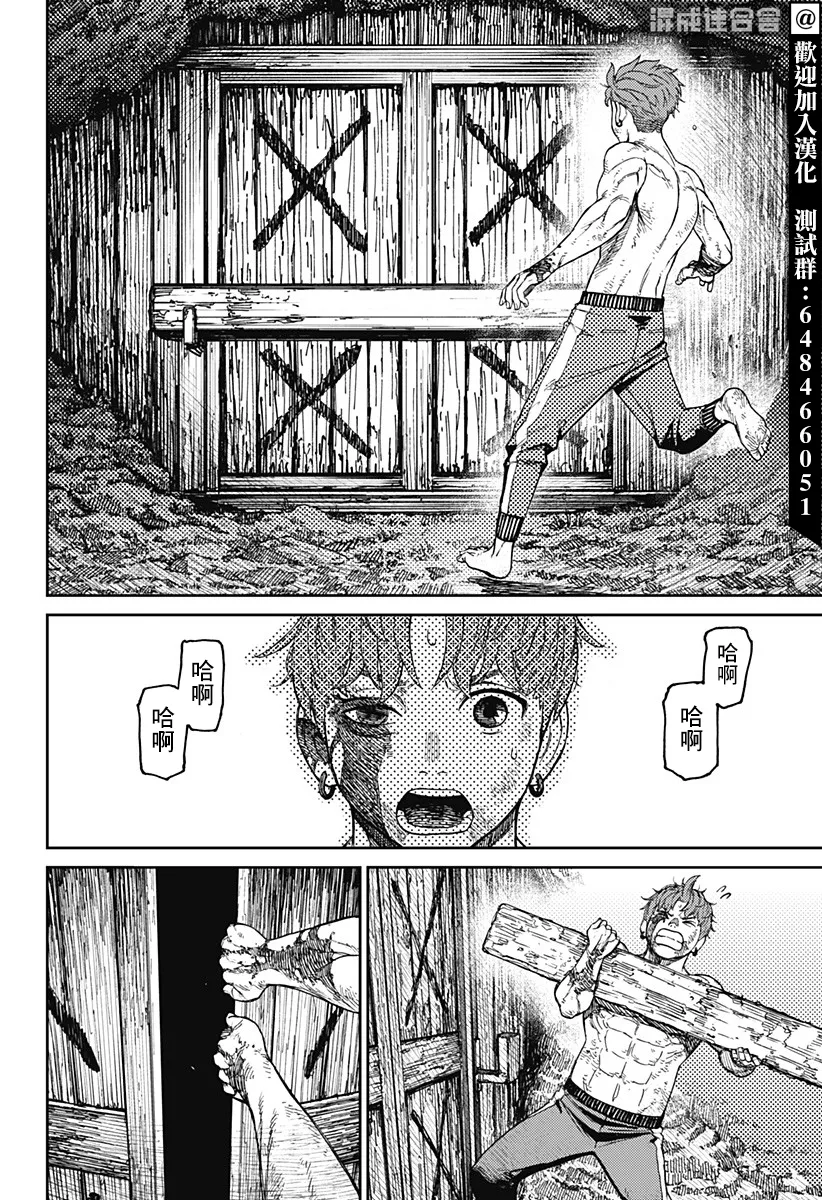 第40话 第6页