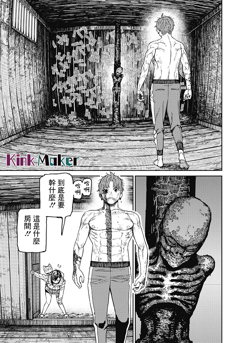 第40话 第7页