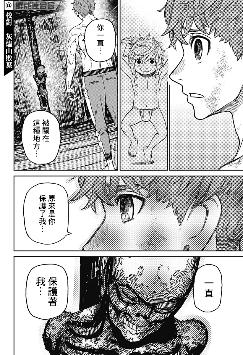 第40话 第8页