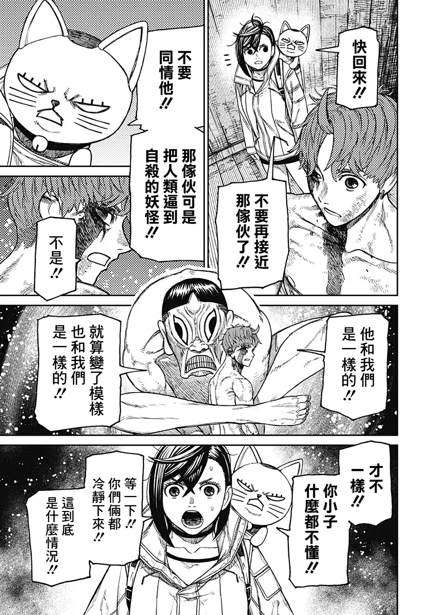 第40话 第9页