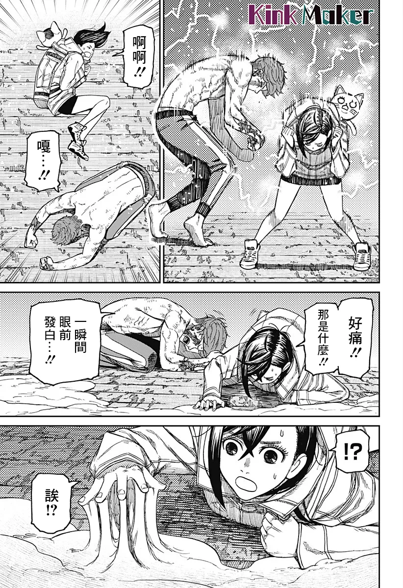 第40话 第11页