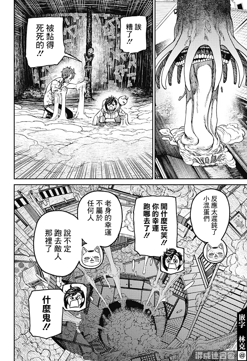 第40话 第12页