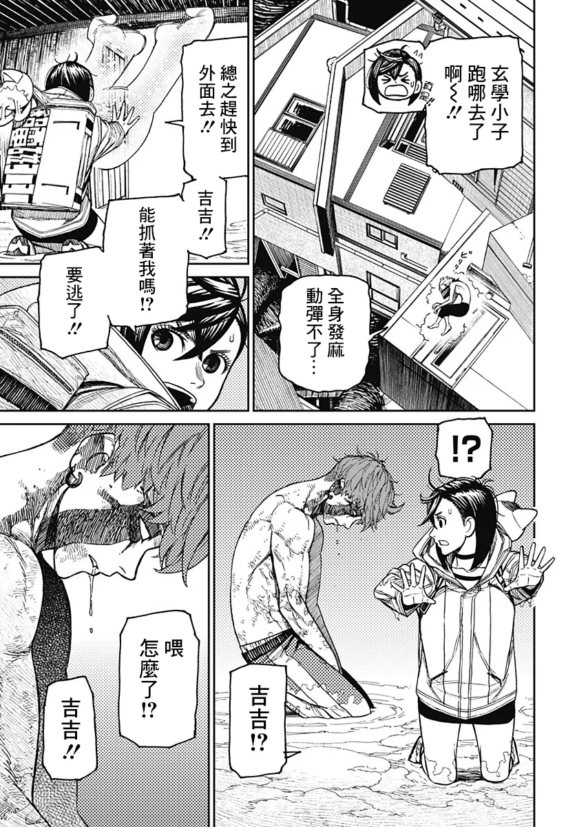 第40话 第13页