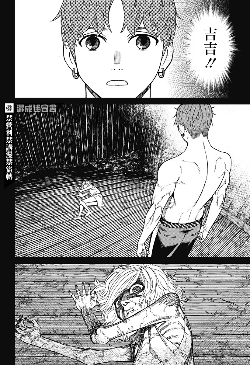 第40话 第14页