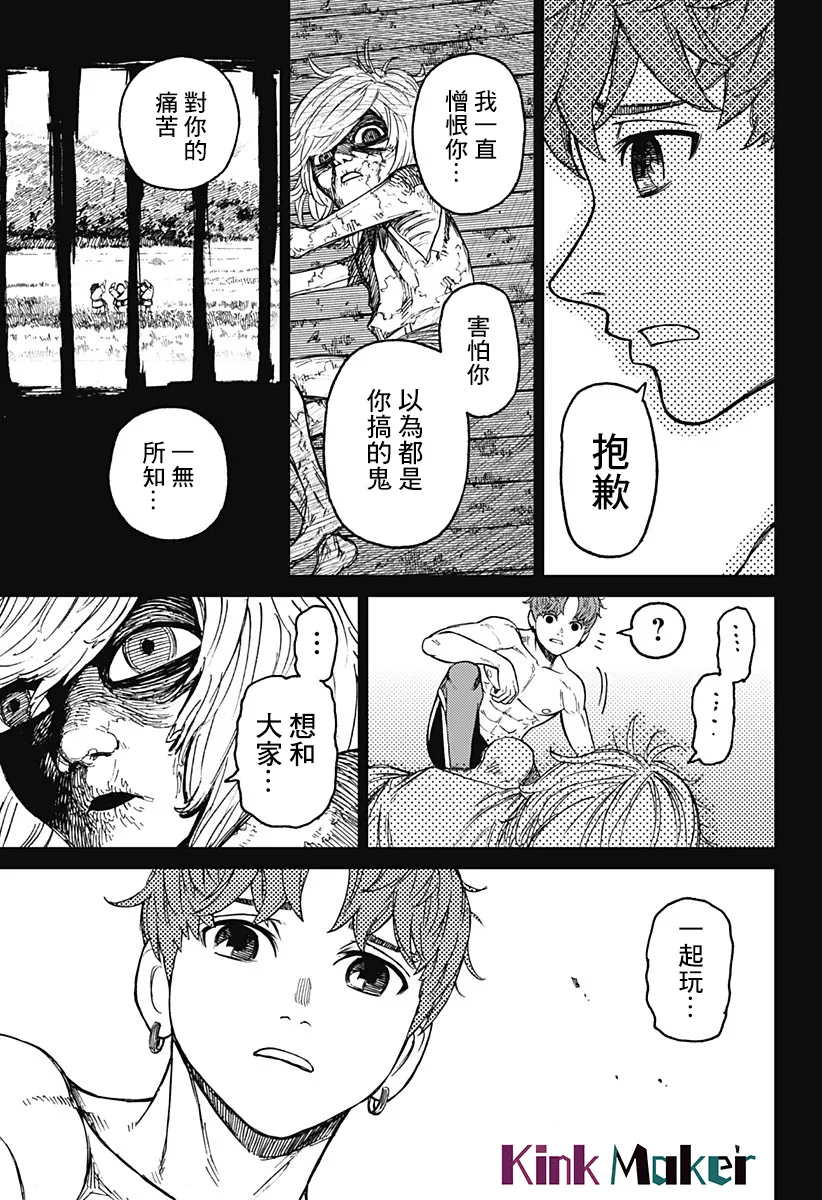 第40话 第15页