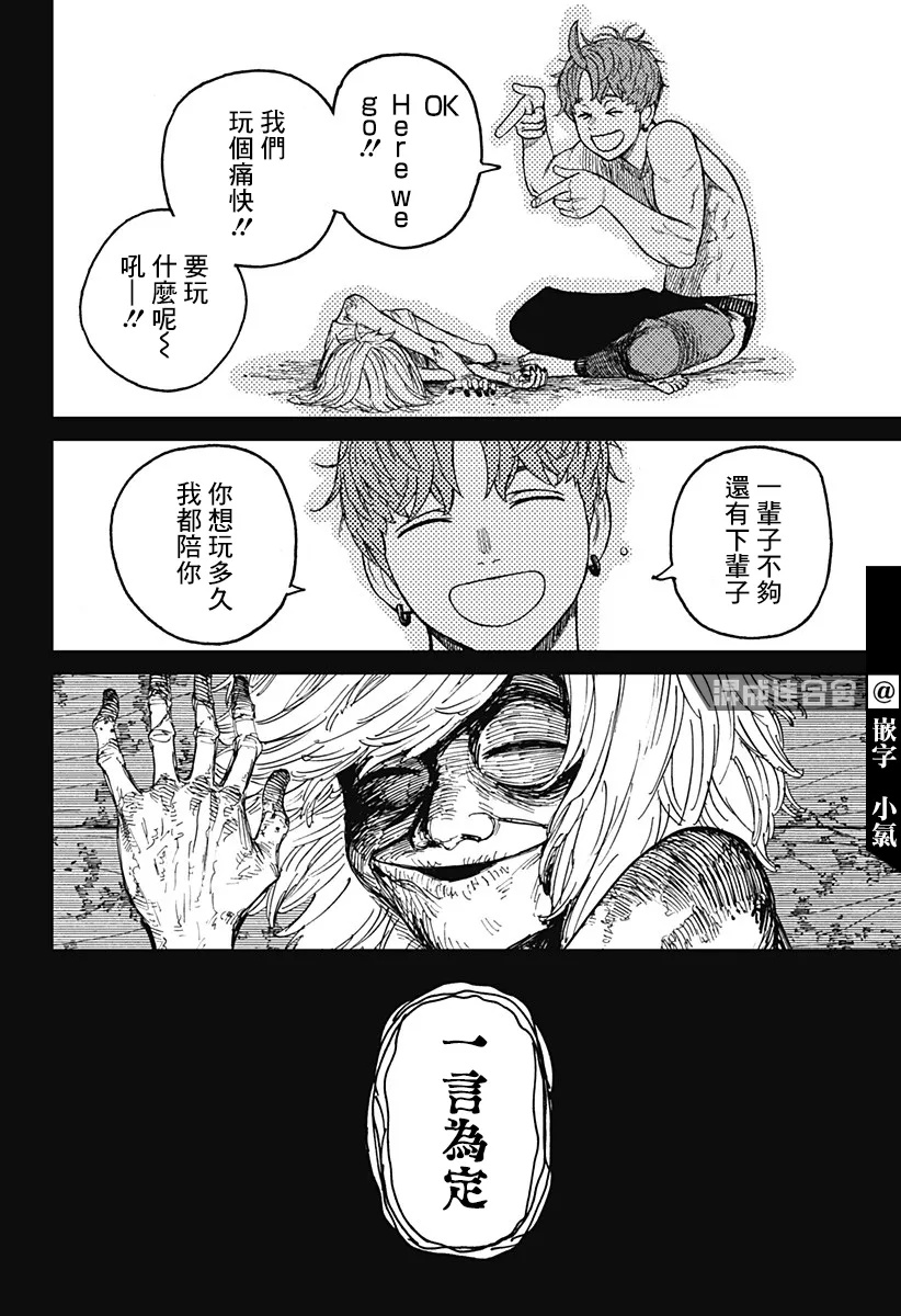 第40话 第16页