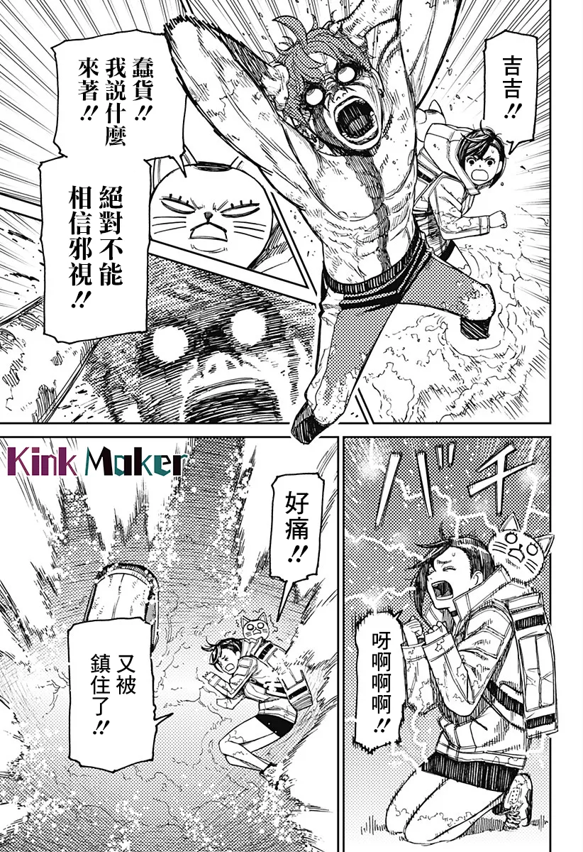 第40话 第19页