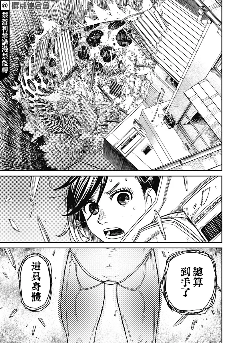第40话 第24页