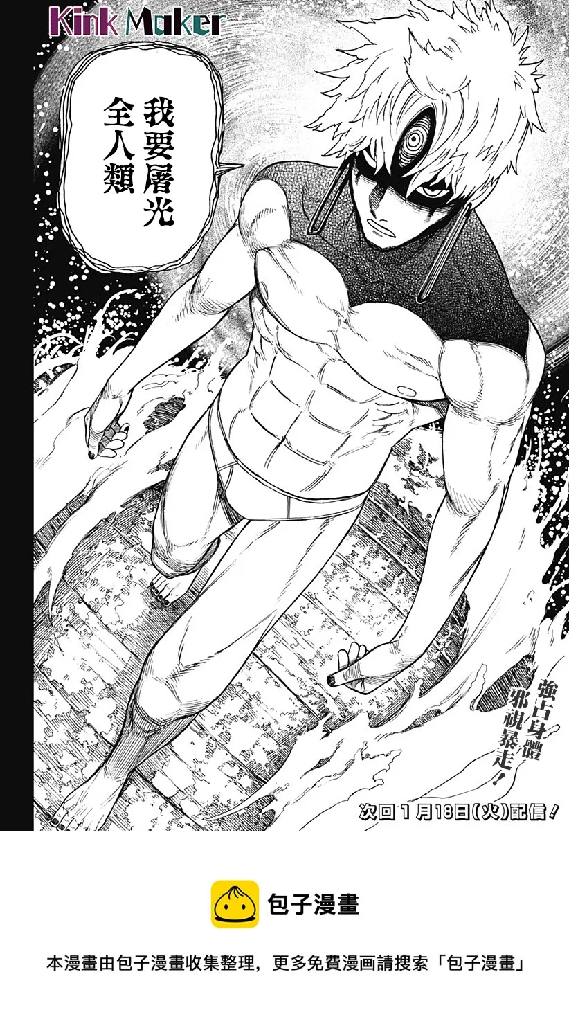 第40话 第25页