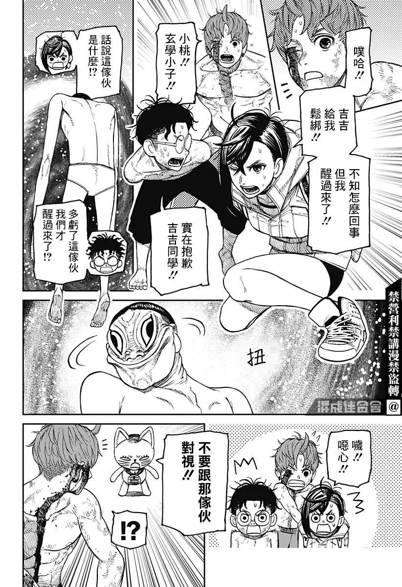 第39话 第2页