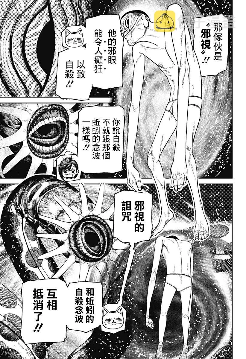 第39话 第3页